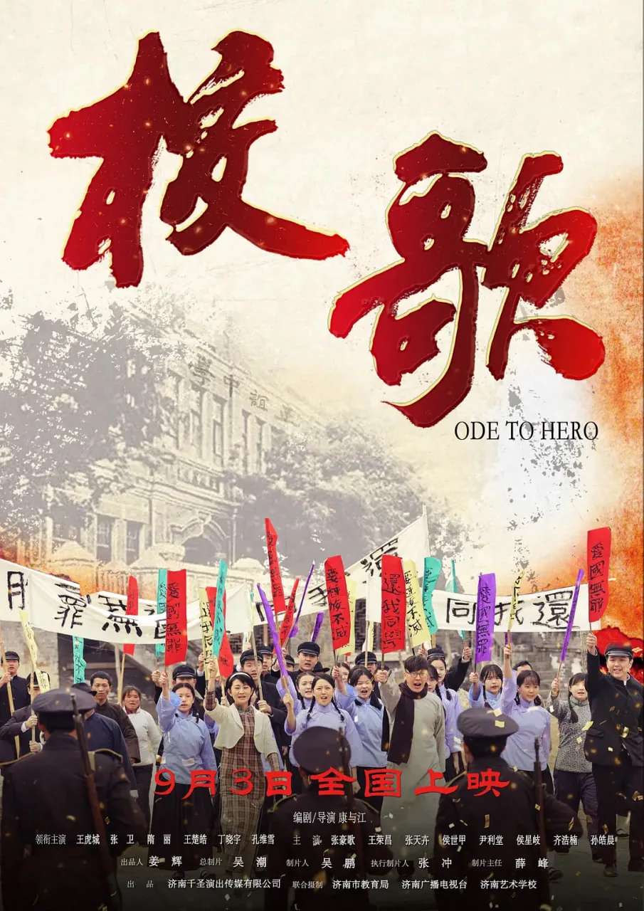 校歌《飞翔》