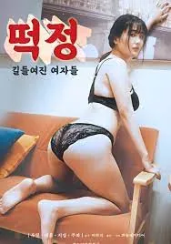 被驯服的女人泰国电影