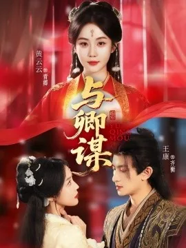 与卿谋陆卿一家死因