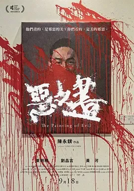 恶之华 2019年 电影