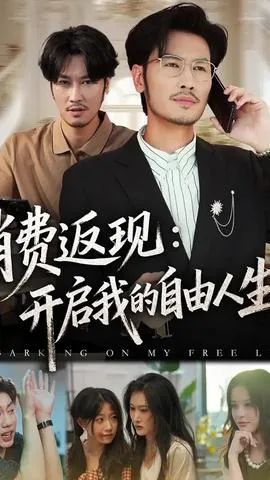 消费返现模式合法吗