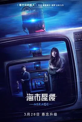 海市蜃楼原理示意图
