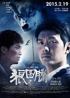 狼图腾每章内容概括