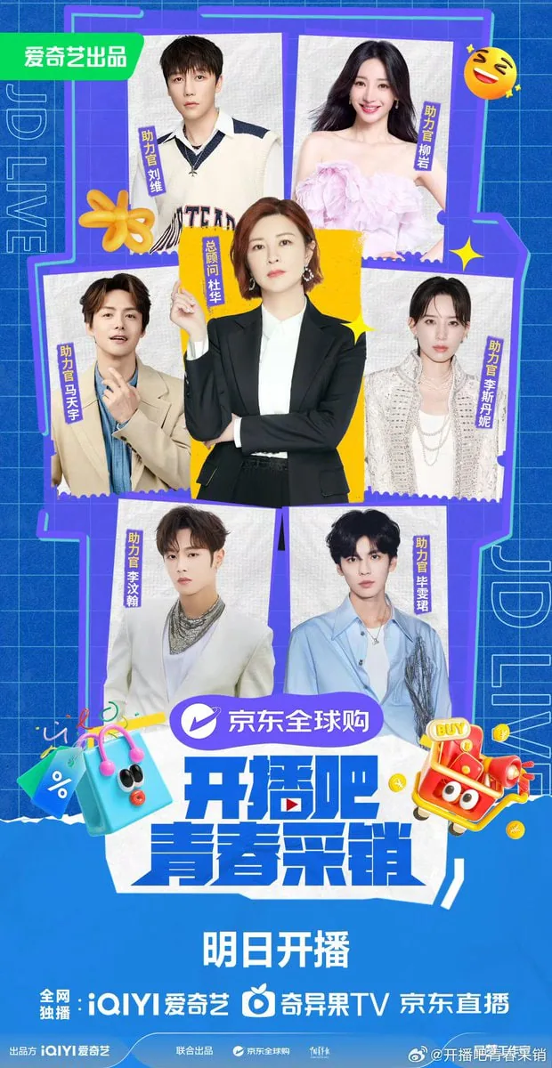打开播放青春