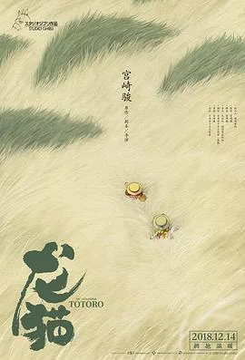 龙猫影评软件