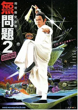 无问题2第一季