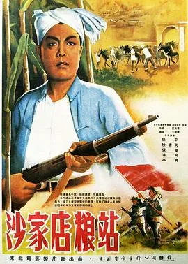 沙家店粮站五除二