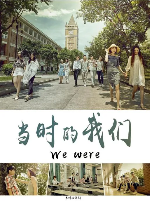 当时的我们太轻狂是什么歌