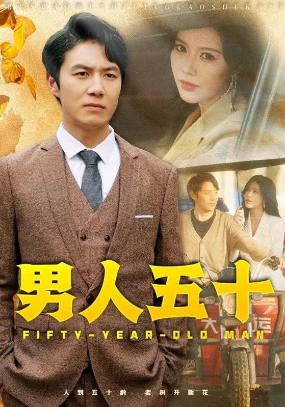 男人五十如何保持年轻心态