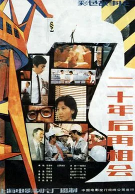 二十年后再相会G调动态曲谱
