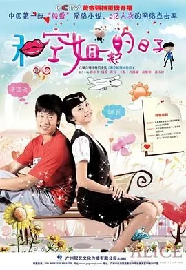和空姐一起的日子漫画在线观看