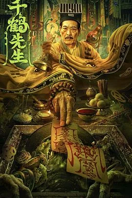 千鹤先生仙儿扮演者是谁