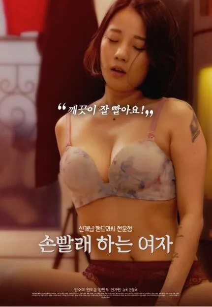 金盆洗手的女人女主