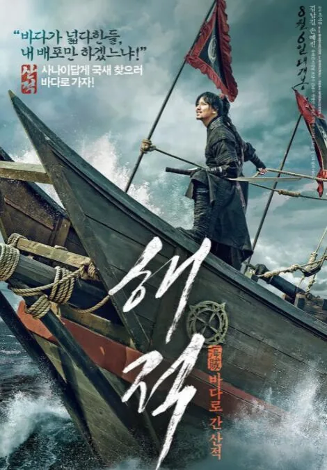 海盗vs企鹅