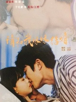 和妹妹结婚的十二个好处