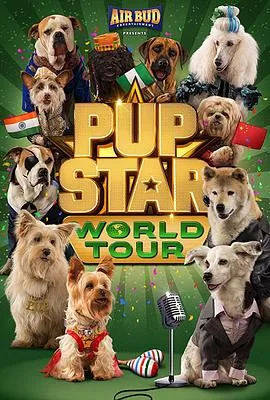 萌犬好声音3国语版在线观看