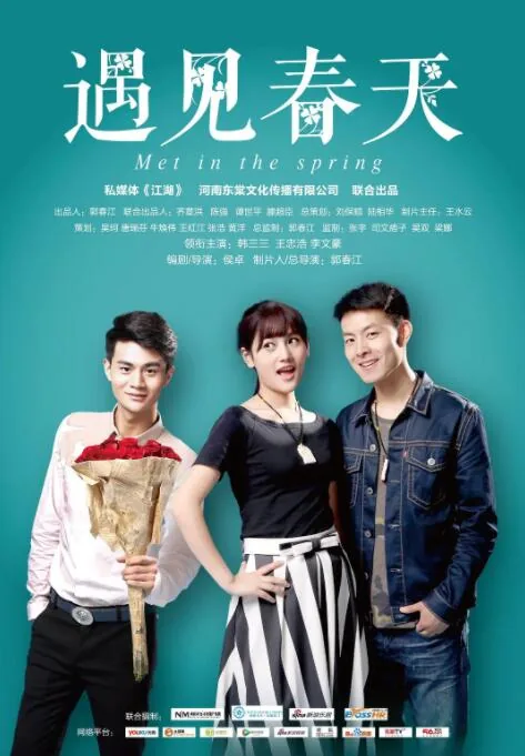 遇见春天发朋友圈