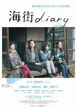 海街日记女演员那个拍过AV