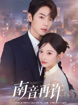 南音再许许南音闺蜜是谁