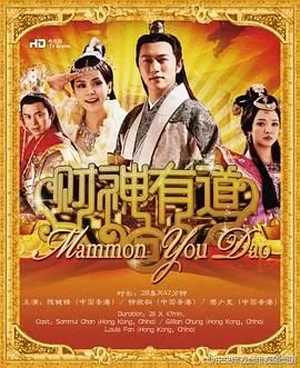 财神有道图片大全高清