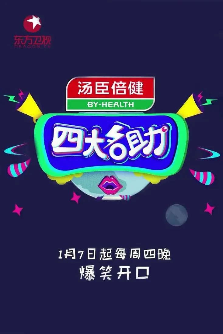 四大名著有哪些