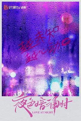 夜色暗涌时电视剧全集