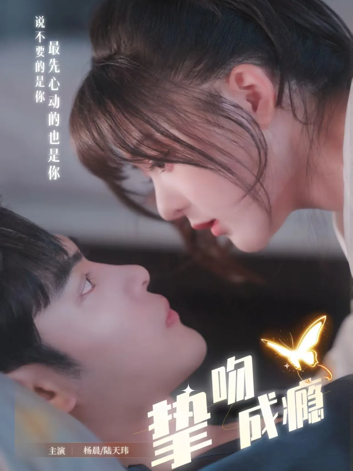 挚吻成瘾小说原名