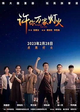 许你万家灯火老孟住院张岚回国