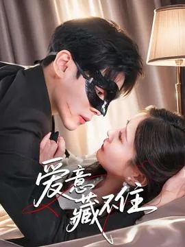 村超小峰小说