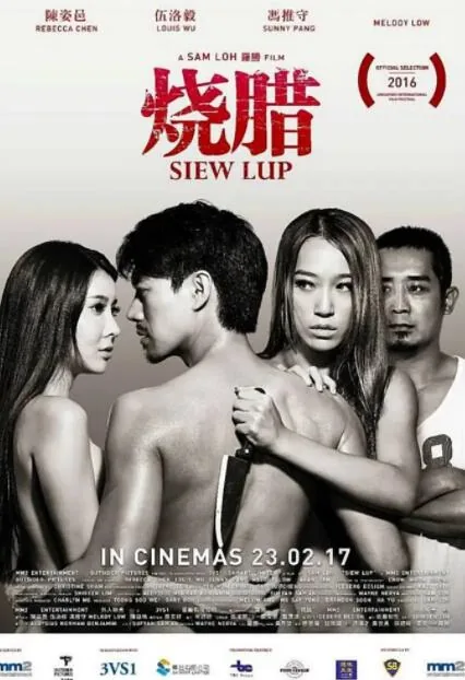 烧腊热量高吗