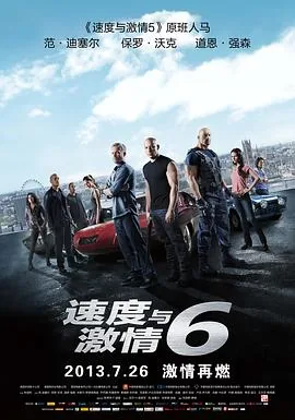 速度与激情6唐老大说1327是什么意思