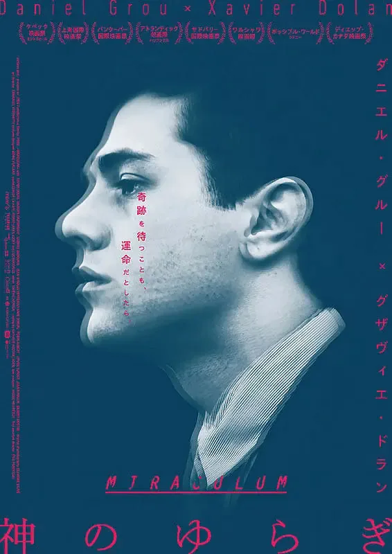 奇迹 2014