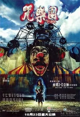 咒乐园国语版普通话