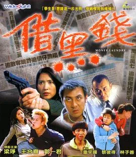 黑金之王电影在线观看