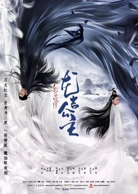 新白蛇传之龙吉公主被谁杀了