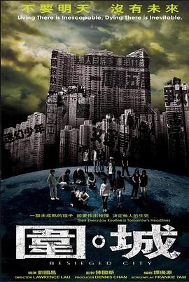 围城必撅意思