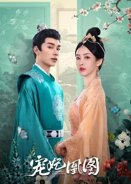 宠妃凰图姒儿产子免费观看