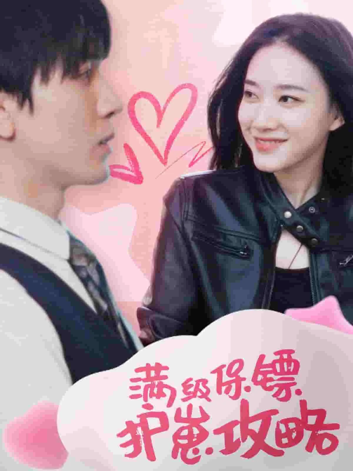 满级特工的抢崽攻略女主角扮演者