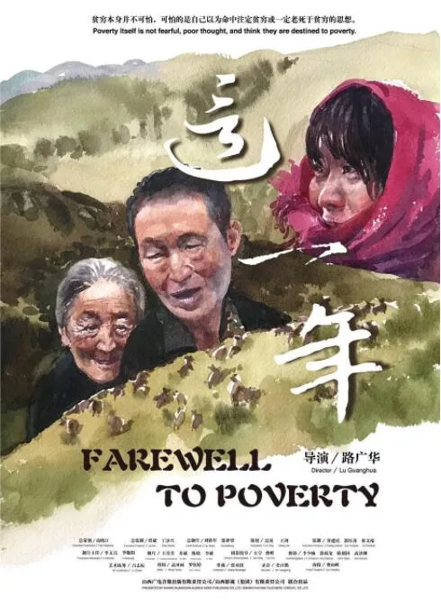 这一年什么让我感动