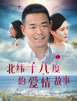 北纬十八度是什么意思