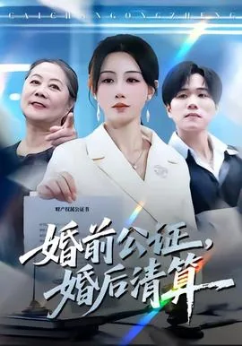 婚前财产未公证离婚怎么分