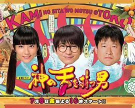 拥有神之舌的男子出自哪里