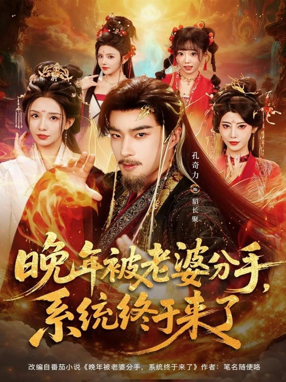 晚年被老婆分手系统终于来了后续