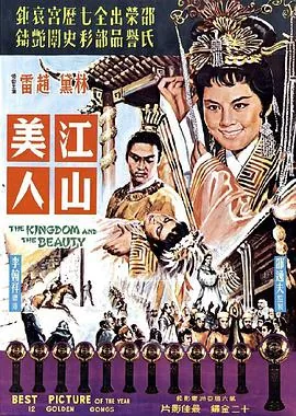 江山美人傲天战神免费阅读