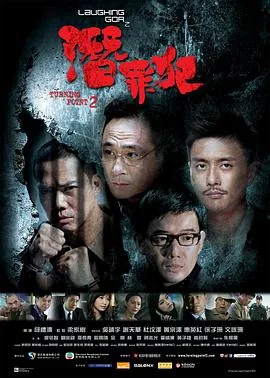变节潜罪犯粤语在线观看免费