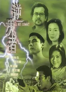 逆天者徒劳如何应对