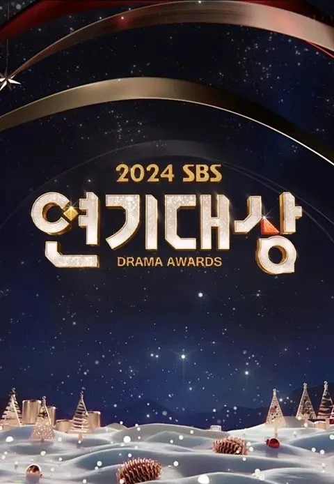 sbs演技大赏2019