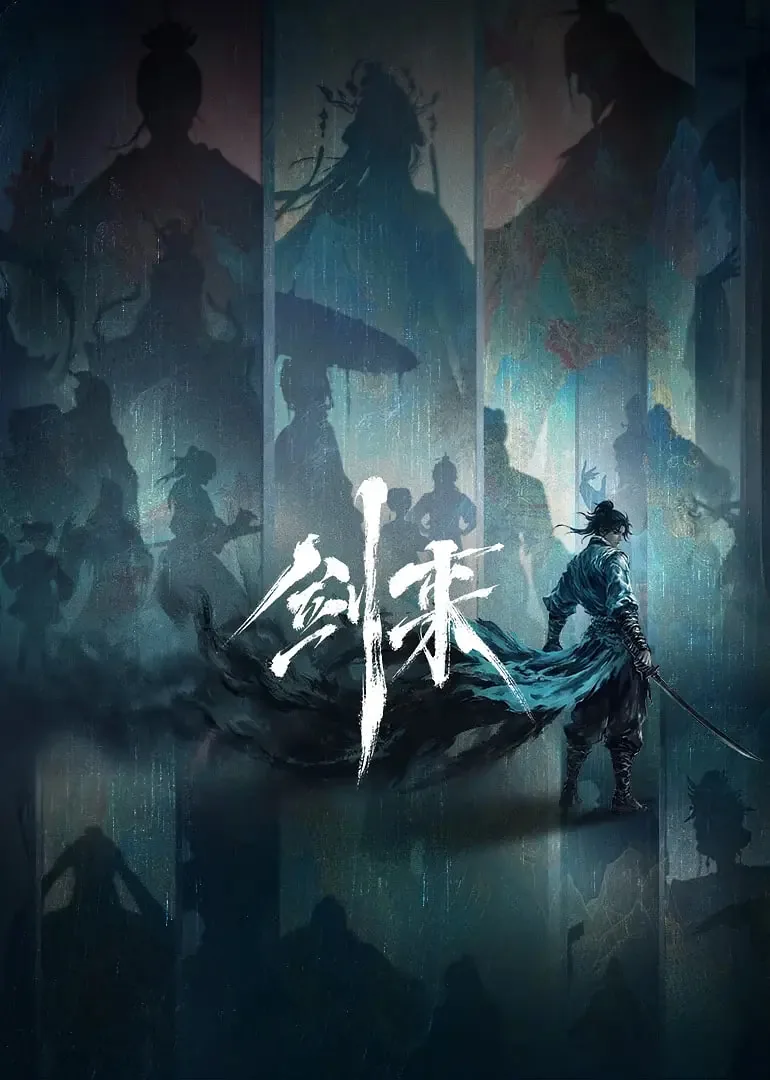 剑来第二季会更新到小说第几章