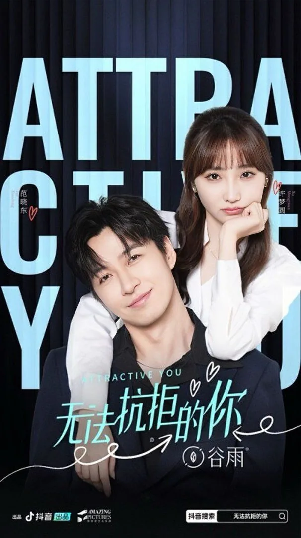 无法抗拒的你这首歌表达什么意思