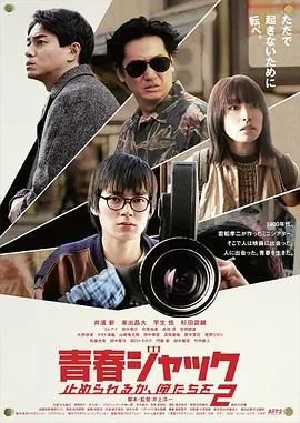 我们无法阻挡免费观看